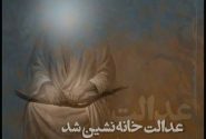 دل‌نوشته | وای بر این صفحه تاریخ