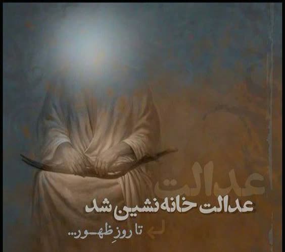 دل‌نوشته | وای بر این صفحه تاریخ