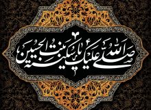 پنجم ربیع‌الاول سالروز وفات سکینه بنت‌الحسین