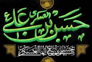 احادیثی از امام حسن‌ عسکری