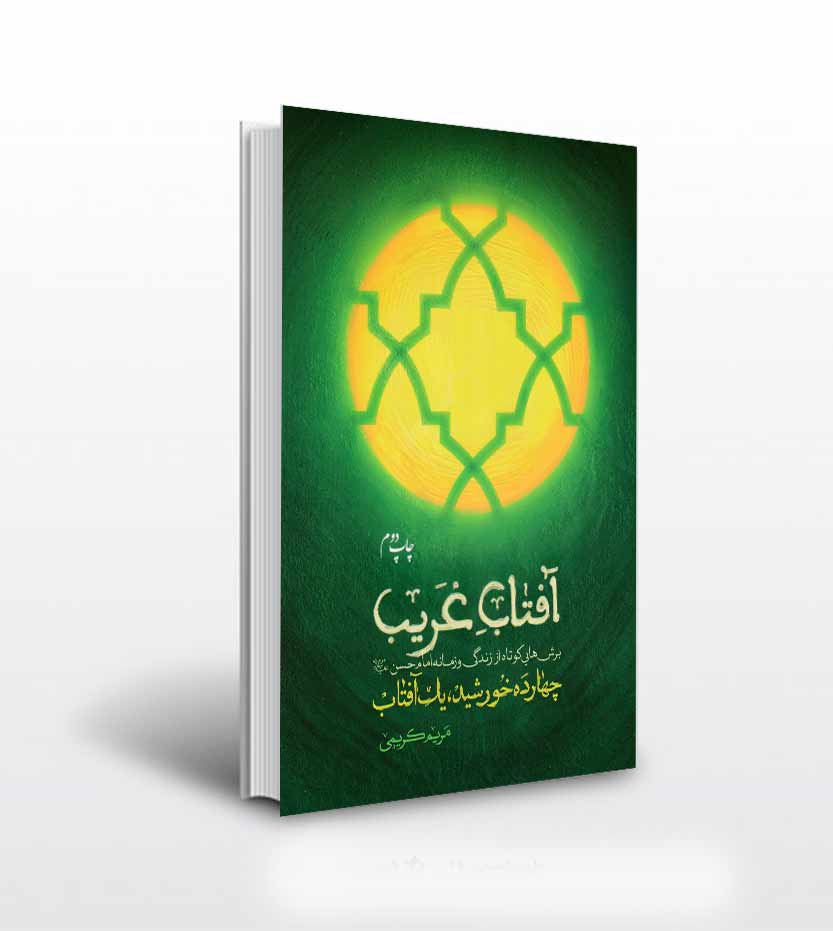 aftab-gharib0Y4moI7