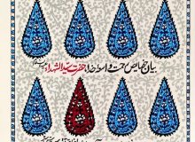 معرفی کتاب «رحمت واسعه»