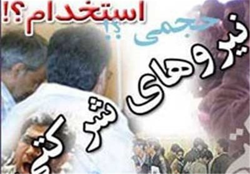 حسین‌پور: شرکت‌های واسطه عاملی برای بلعیدن حقوق نیروهای شرکتی هستند