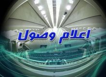 طرح اصلاح موادی از قانون ساماندهی و نظارت بر تجارت مرزی اعلام وصول شد