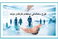 گودرزی: شرکت‌های طرف قرارداد دولت تعیین تکلیف می‌شوند
