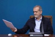 تبریک پزشکیان به مناسبت قهرمانی تیم ملی والیبال جوانان