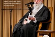ویترین تسنیم شماره 916 / «قدرت و امید ایران»