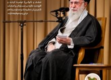 ویترین تسنیم شماره 916 / «قدرت و امید ایران»
