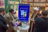 رونمایی از دو اثر علمی پژوهشکده شورای نگهبان در نمایشگاه کتاب بغداد