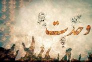 منشور اخلاق اجتماعی شیعیان