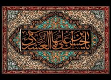 اجر پاسخگویى به نقل از امام عسکری علیه‌السلام