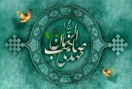 دل‌نوشته | مناجات امام زمان ارواحنا فداه 