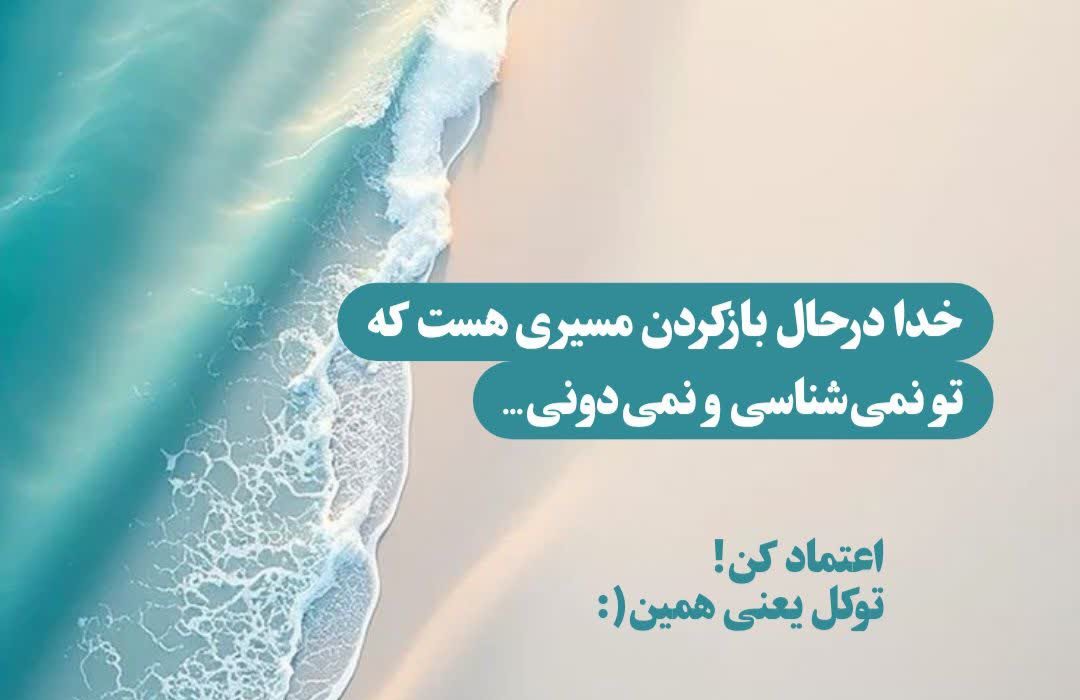 تلنگر | عمل خالصانه