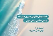 تلنگر | عمل خالصانه