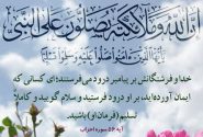 صلوات، ذکر عظیم