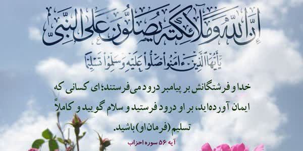 صلوات، ذکر عظیم