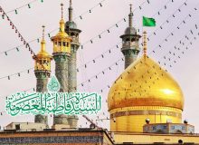 سالروز ورود حضرت معصومه(س) به قم