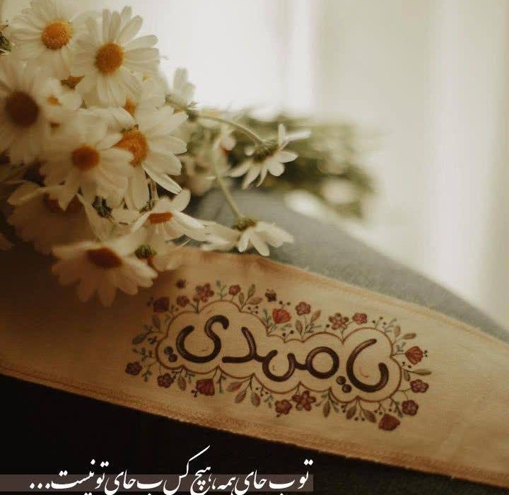 دل‌نوشته | قصور از من بود