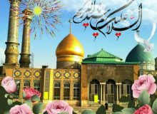 وصیتِ پرمهر و پرمعنای حضرت امام رضا(ع) به حضرت عبدالعظیم حسنی