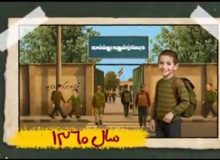 تاریخ ديگر مثل ما را نخواهد دید