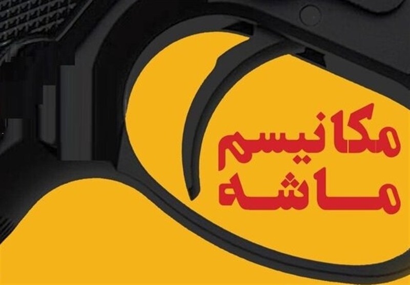 ابوترابی مطرح کرد: اقداماتی برای مدیریت شوک اسنپ بک