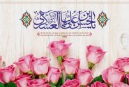 نامه امام حسن عسکری به علی بن بابویه قمی