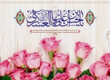 نامه امام حسن عسکری به علی بن بابویه قمی