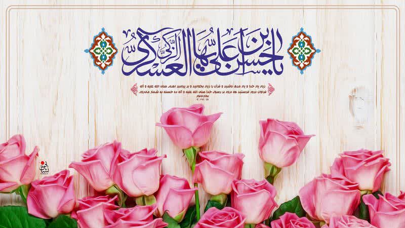 نامه امام حسن عسکری به علی بن بابویه قمی