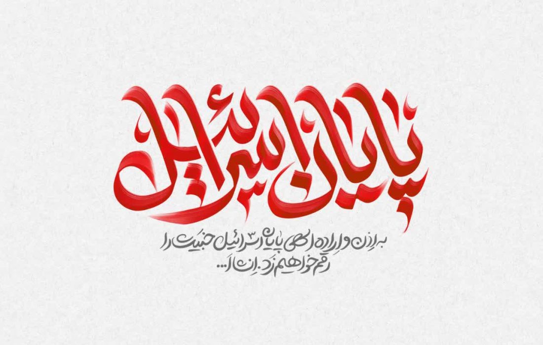سالروز حماسه طوفان‌الاقصی