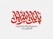 سالروز حماسه طوفان‌الاقصی