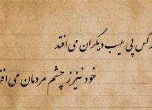 تلنگر | ﻓﻬﻤﯿﺪﮔﯽ، ﯾﮏ فضیلته