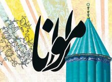 حکایتی از مولانا