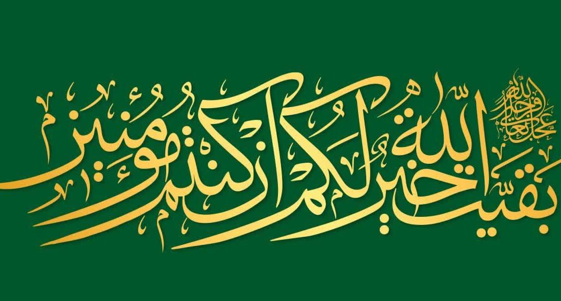 دل‌نوشته | جایی که عشق باشد