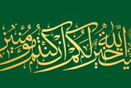 دل‌نوشته | جایی که عشق باشد