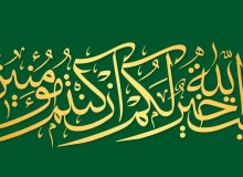 دل‌نوشته | جایی که عشق باشد