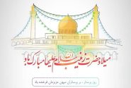 زینبِ حضرتِ ارباب به دنیا آمد…