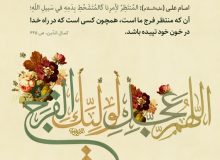 گیر ما شیعیان