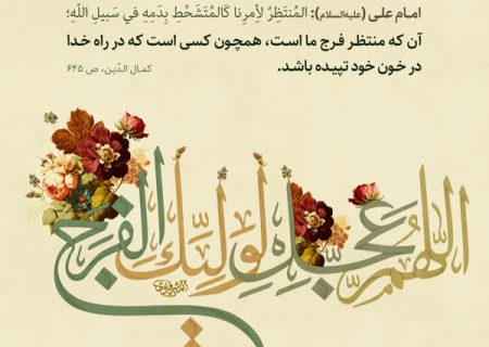 گیر ما شیعیان