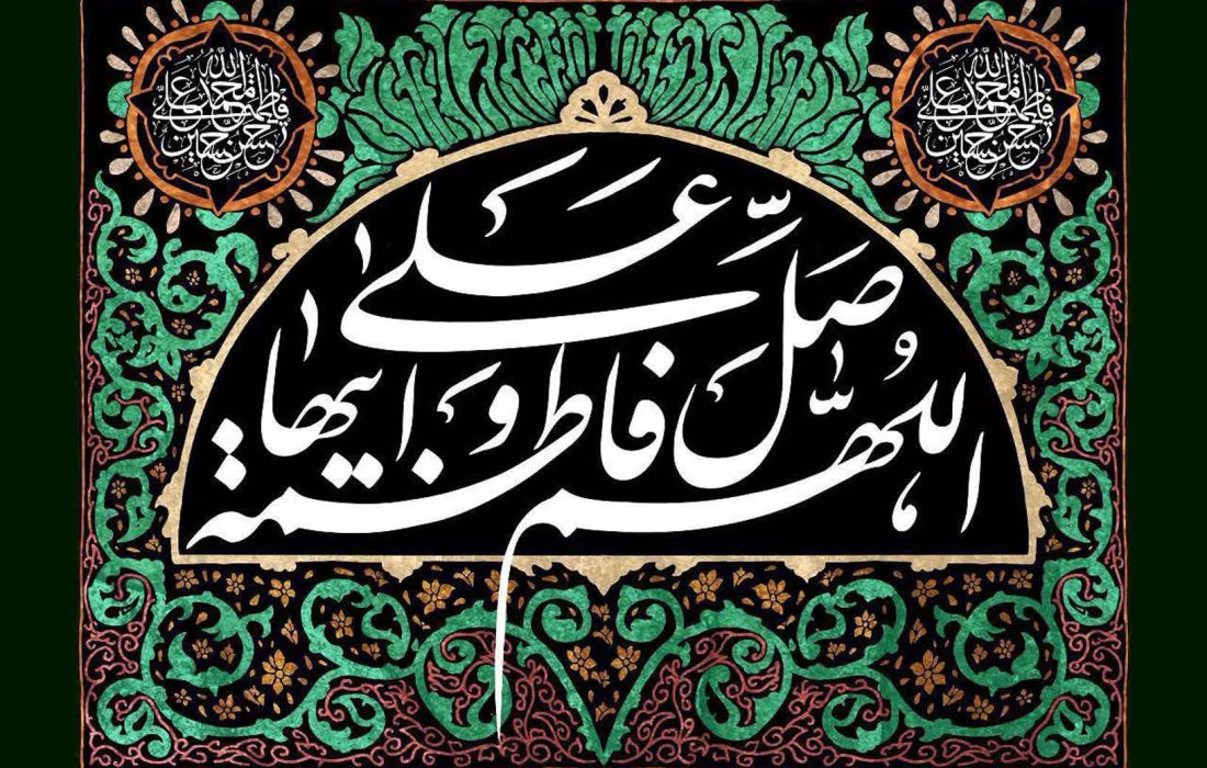 دلنوشته | مرثیه حضرت زهرا سلامالله علیها