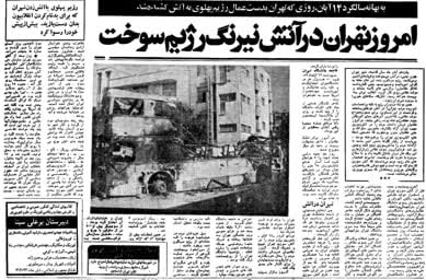 ۱۳ آبان؛ میراث مقاومت نسلی که با خون خود انقلاب را نوشت