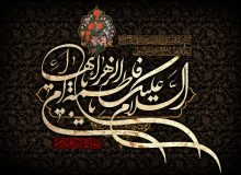 لحظه ورود حضرت زهرا(س) به قیامت