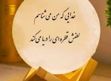 تلنگر | فقط به‌دنبال رضایت خداوند باش