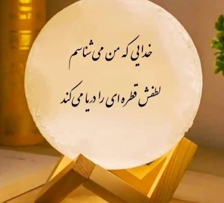 تلنگر | فقط به‌دنبال رضایت خداوند باش