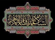 متن وصیتنامه حضرت زهرا (سلام الله علیها)  