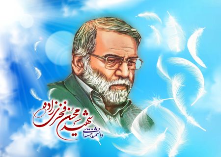 یاد و خاطره شهید محسن فخری‌زاده؛ دانشمند برجسته ایران