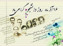 وقتی دانشگاه میدان تیر شد