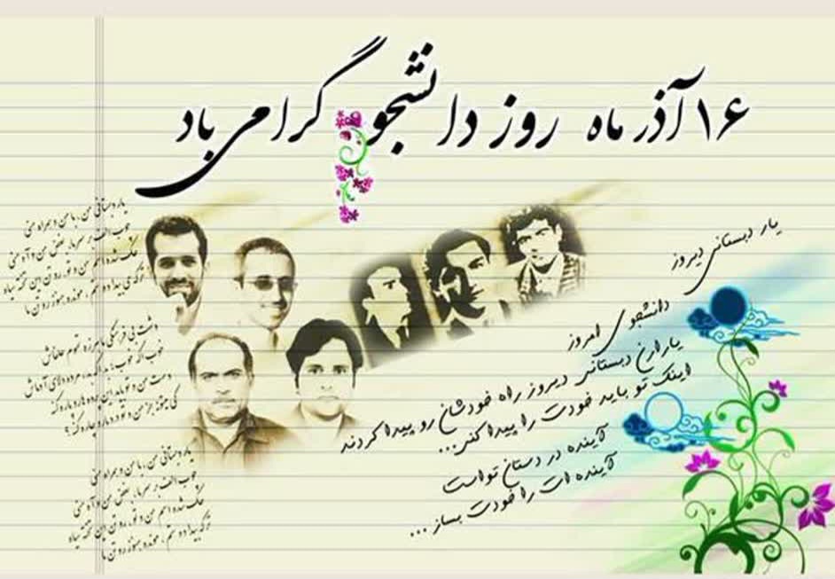 وقتی دانشگاه میدان تیر شد