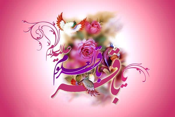 روایتی از امام باقر صلوات‌الله‌علیه