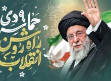 یوم‌الله نهم دی‌ماه، روز بصیرت و میثاق امت با ولایت