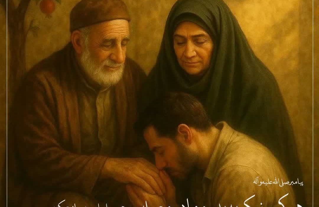 نحوه تعامل جوانان با والدین